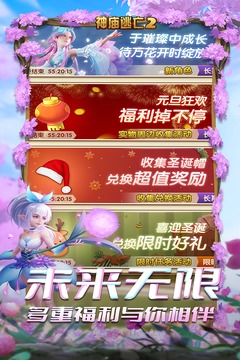 神庙逃亡2下载免费版中文版截图2