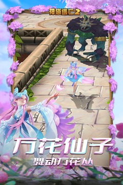 神庙逃亡2下载免费版中文版截图1