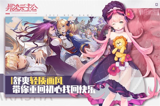 异次元主公解锁版截图3