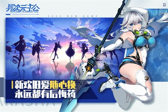 异次元主公解锁版截图1