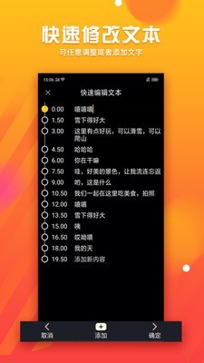 字幕君下载安卓版截图3