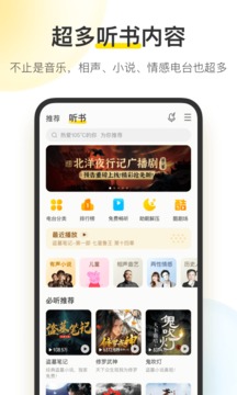酷我音乐永久免费付费解锁版下载截图2