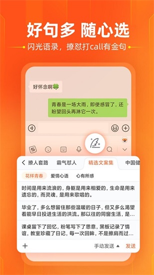 搜狗拼音输入法2022下载截图1