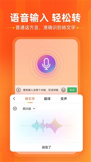 搜狗拼音输入法2022下载截图2