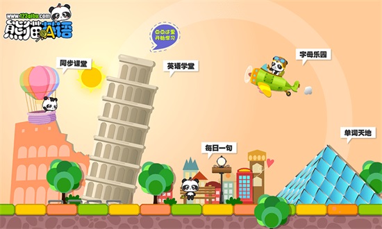 熊猫识字app下载截图1