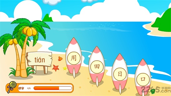 熊猫识字app下载截图3