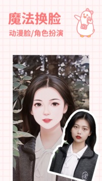 拼图鸭app下载截图2
