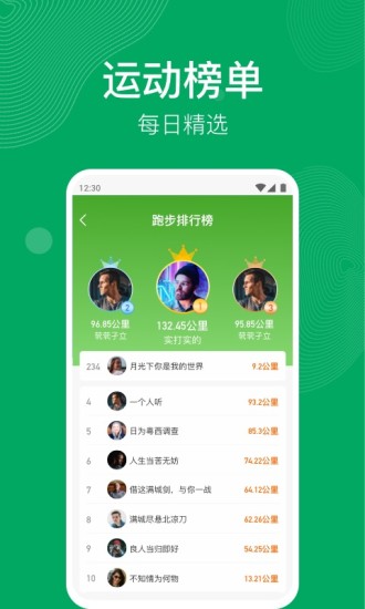 开心运动app下载
