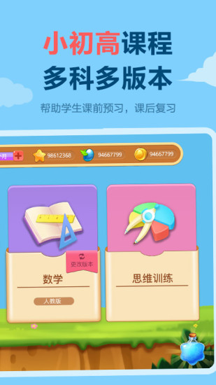 天天练最新版