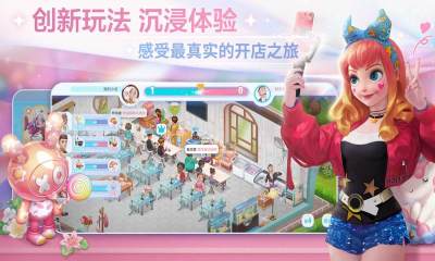 开间小店官方下载截图2