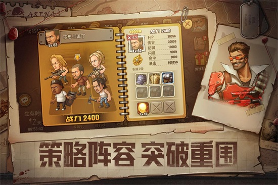 末日来袭手游下载截图3