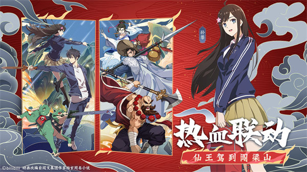 小浣熊百将传安卓版