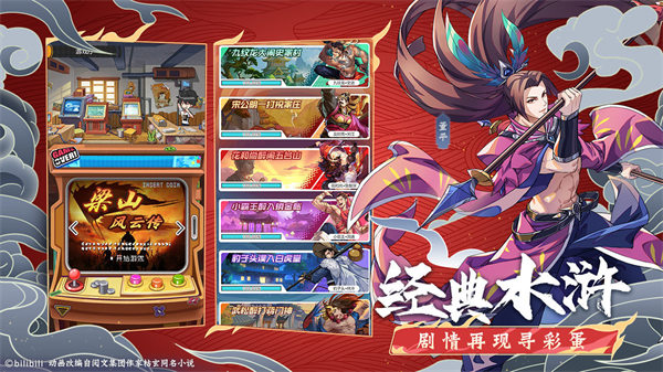 小浣熊百将传