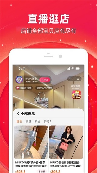 手机淘宝下载安装2022正版最新版截图1