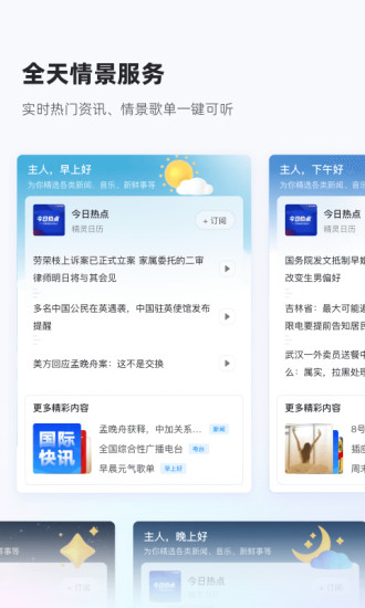 天猫精灵app最新版下载
