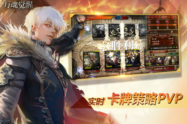 万魂觉醒内购解锁版下载截图2