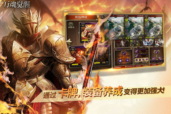 万魂觉醒内购解锁版下载截图3
