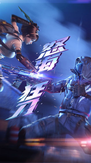 穿越火线枪战王者体验服截图3