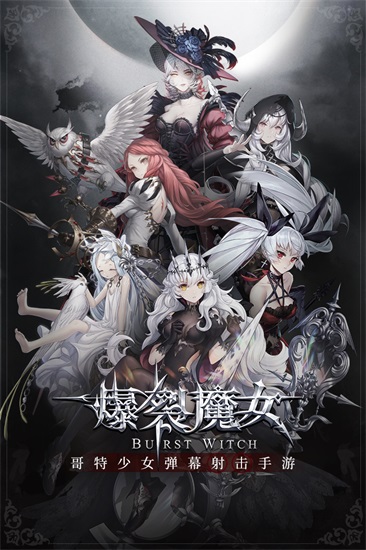 爆裂魔女无限钻石版截图2