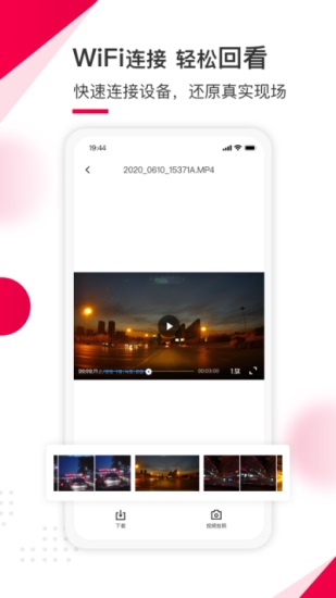 蚁路app下载截图3