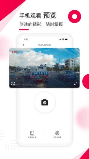 蚁路app下载截图1