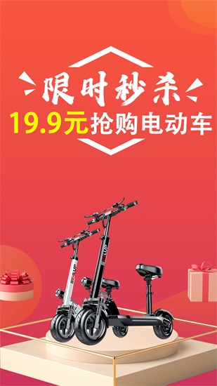 惠多省下载安卓最新版截图2
