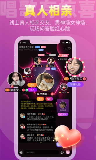 织音唱歌app下载截图1