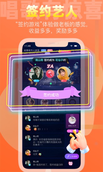 织音唱歌app下载截图3