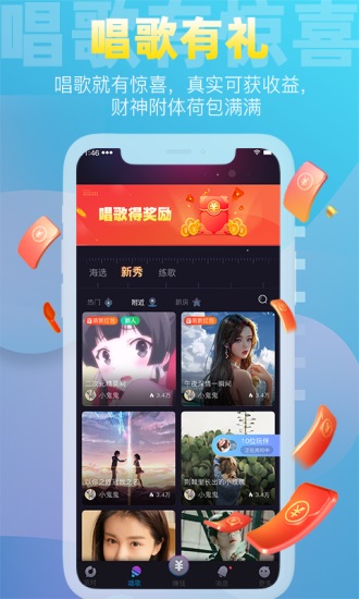 织音唱歌app下载截图2