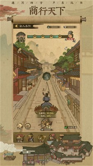叫我大掌柜最新版截图4