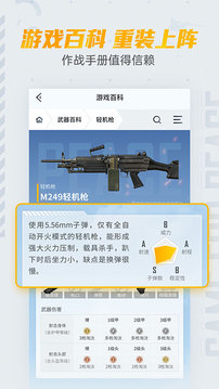 和平营地下载安卓最新版截图3