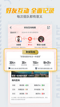 和平营地下载安卓最新版截图2