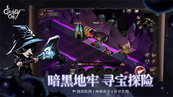 贪婪洞窟2苹果下载