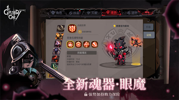贪婪洞窟2破解版下载