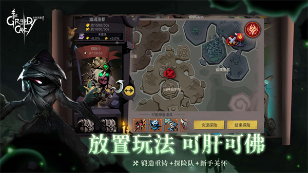 贪婪洞窟2破解版