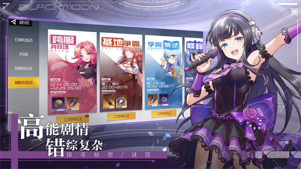 黑月手游