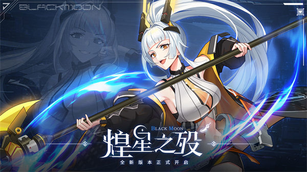黑月
