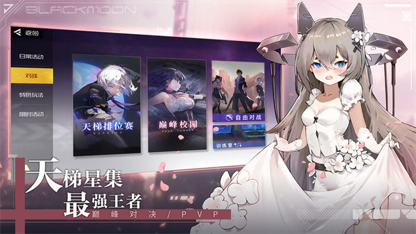 黑月手游下载