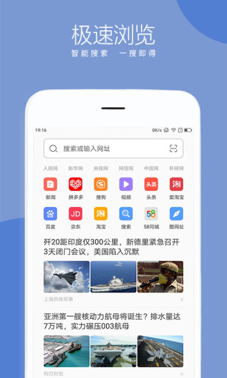 联想浏览器手机版下载