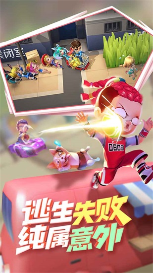 逃跑吧少年下载官方正版截图1