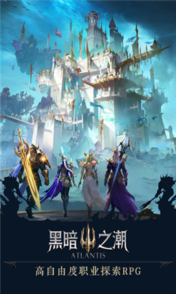 黑暗之潮契约手游下载截图2