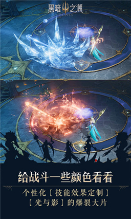 黑暗之潮契约手游下载截图3