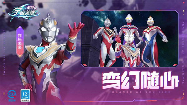 奥特曼宇宙英雄官方版下载