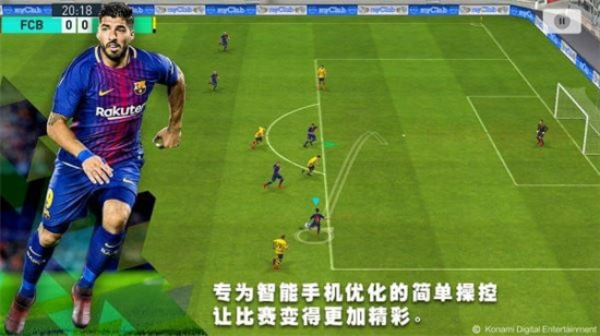 实况足球体验版截图2