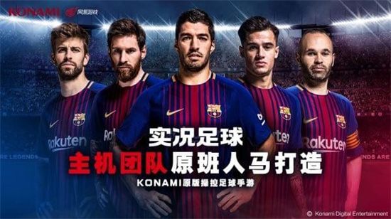 实况足球体验版截图1