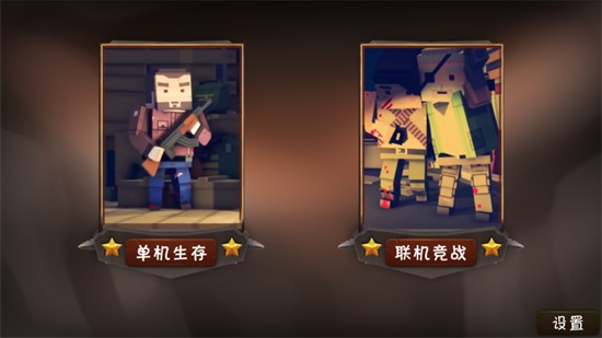 僵尸小镇无限子弹解锁版截图3