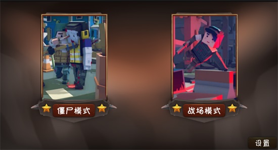 僵尸小镇无限子弹解锁版截图1