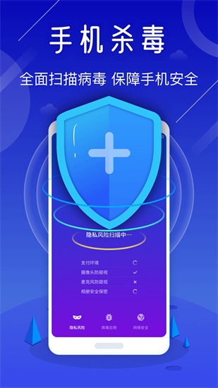 天眼手机清理专家手机版截图3