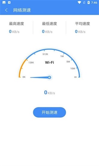 熊猫吃短信安卓版下载截图1