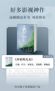 番茄小说免费版无限阅读版2022截图2